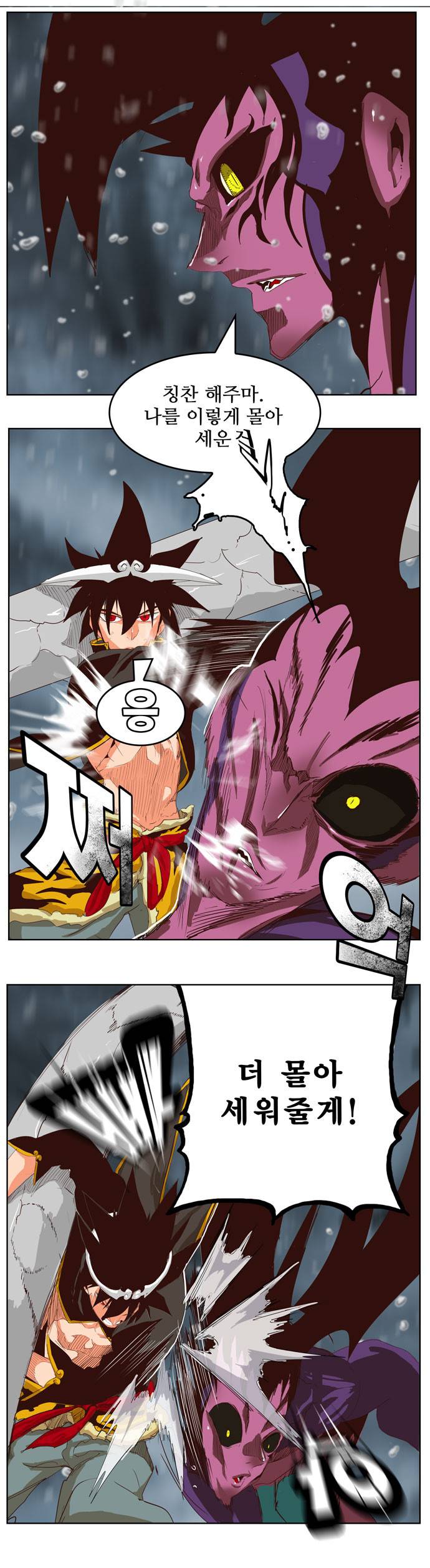 갓 오브 하이스쿨 287화 9