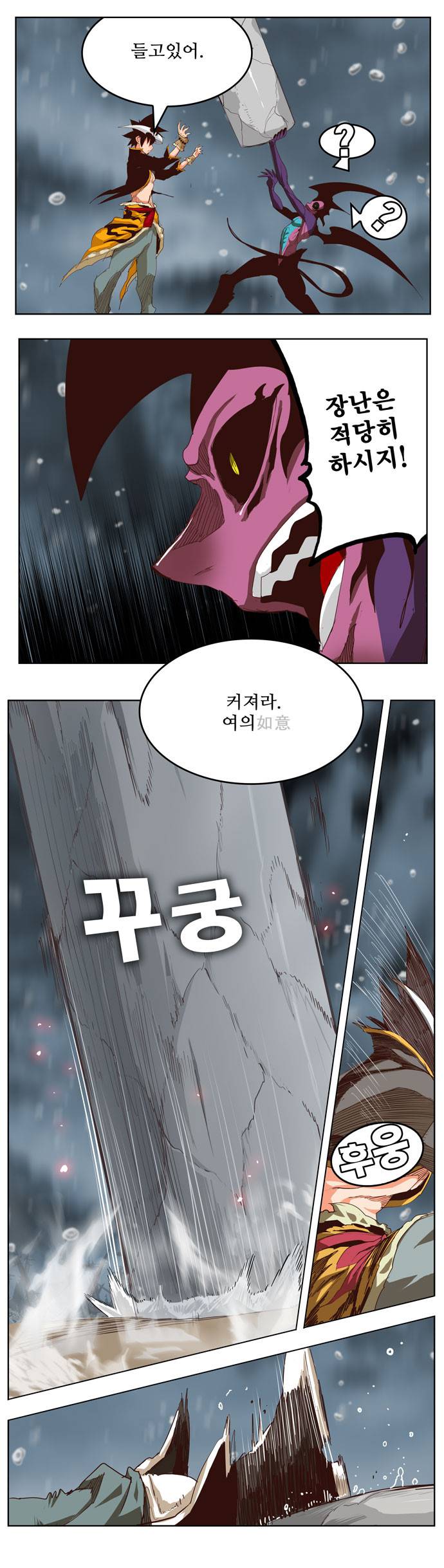 갓 오브 하이스쿨 287화 11