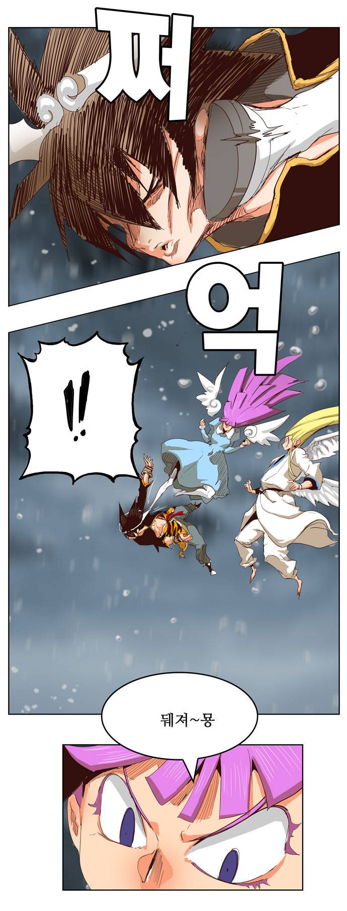 갓 오브 하이스쿨 287화 17