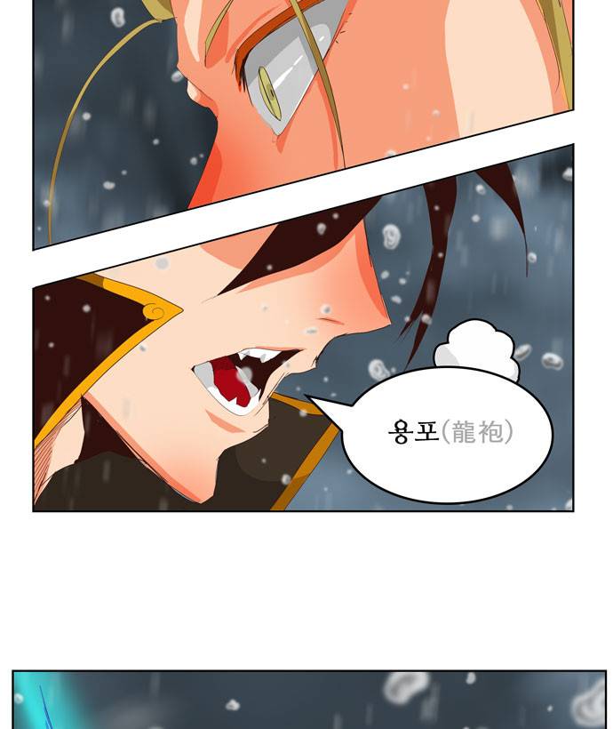 갓 오브 하이스쿨 287화 22