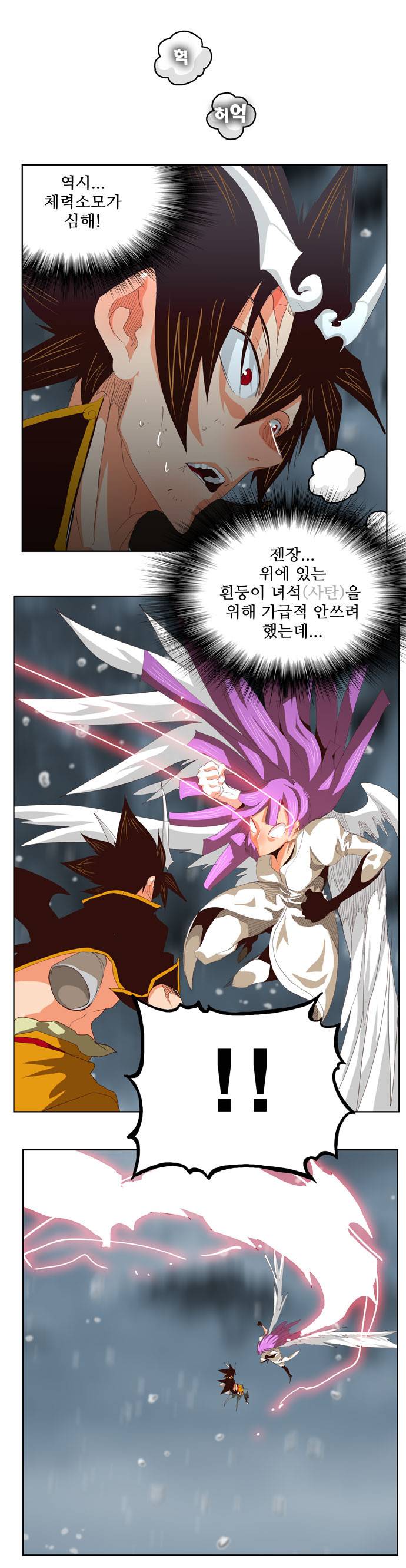 갓 오브 하이스쿨 287화 25
