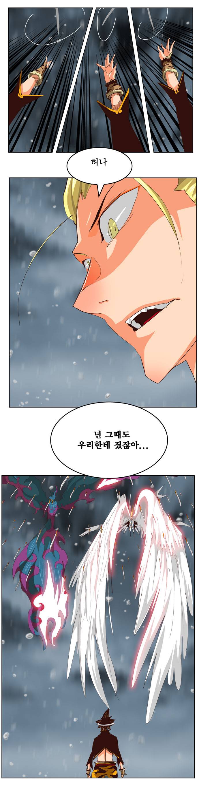갓 오브 하이스쿨 287화 33