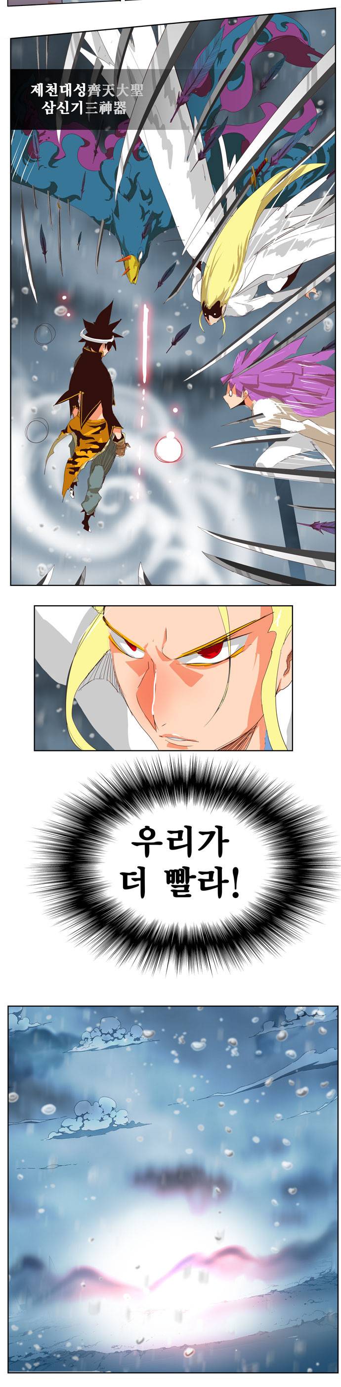 갓 오브 하이스쿨 287화 35