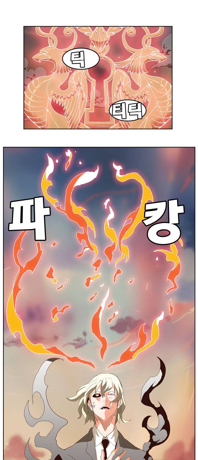 갓 오브 하이스쿨 297화 1