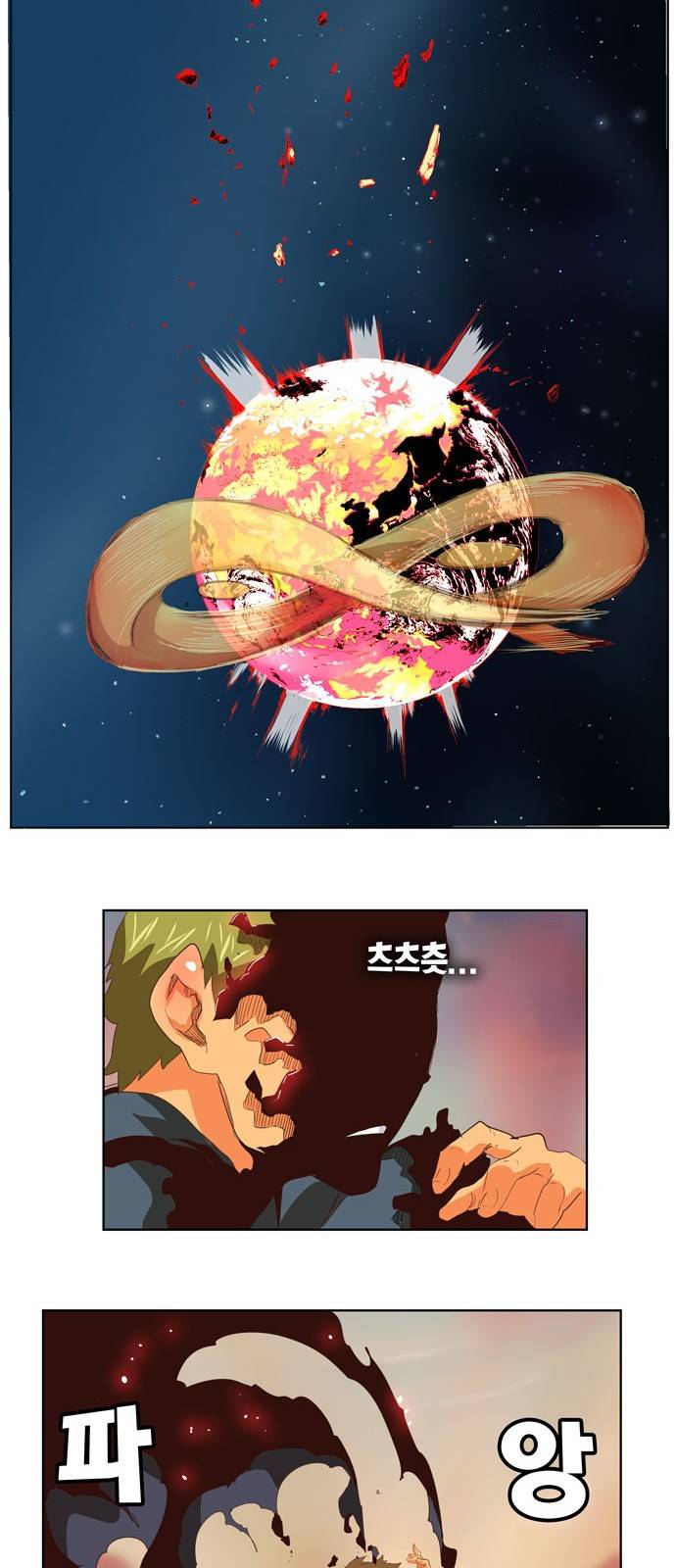 갓 오브 하이스쿨 297화 3
