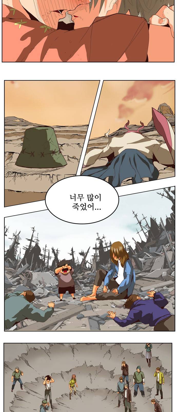 갓 오브 하이스쿨 297화 8