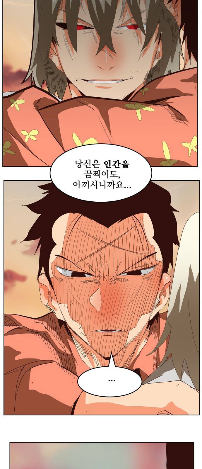 갓 오브 하이스쿨 297화 10