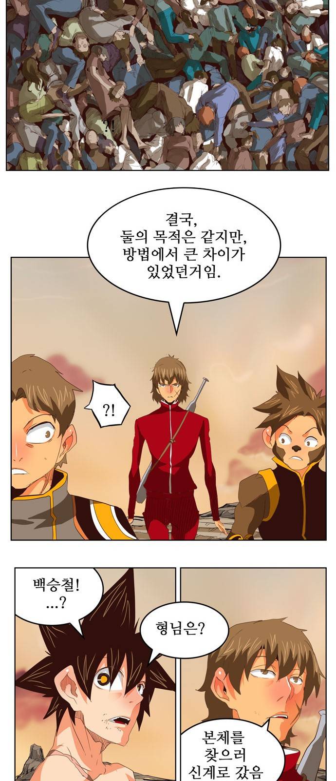 갓 오브 하이스쿨 297화 15