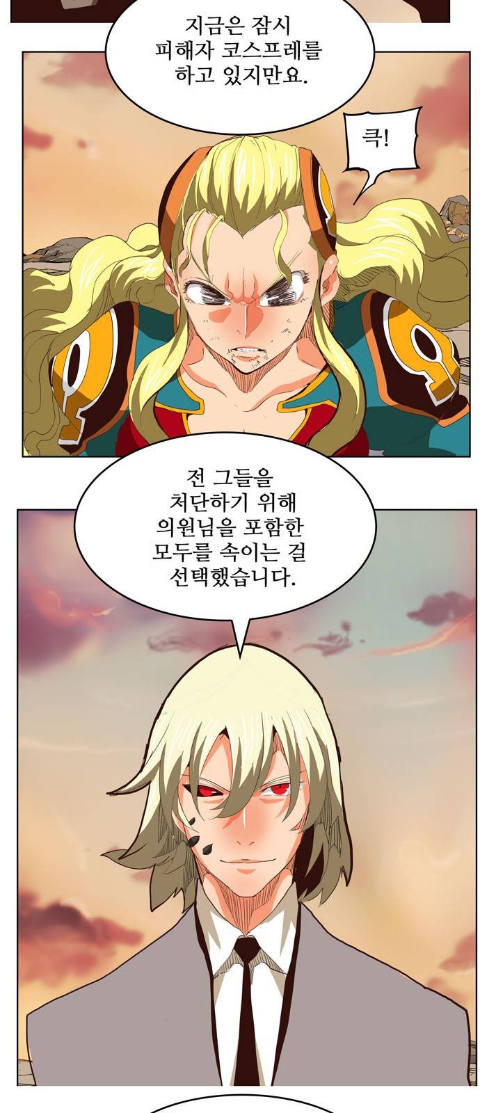 갓 오브 하이스쿨 297화 19