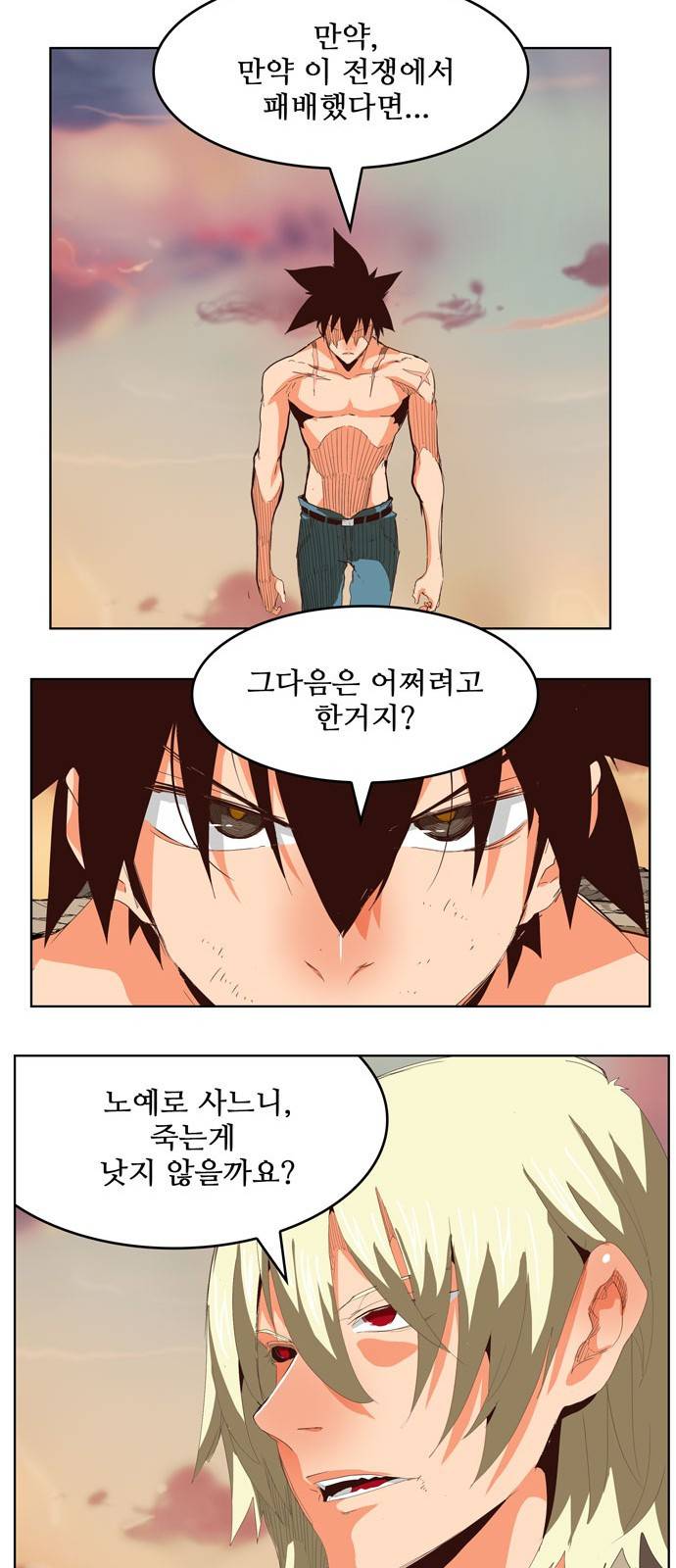 갓 오브 하이스쿨 297화 20
