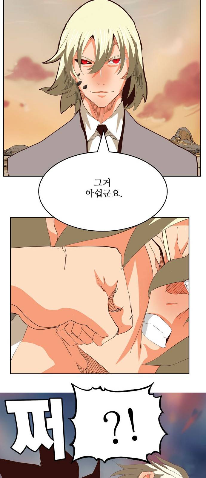 갓 오브 하이스쿨 297화 24