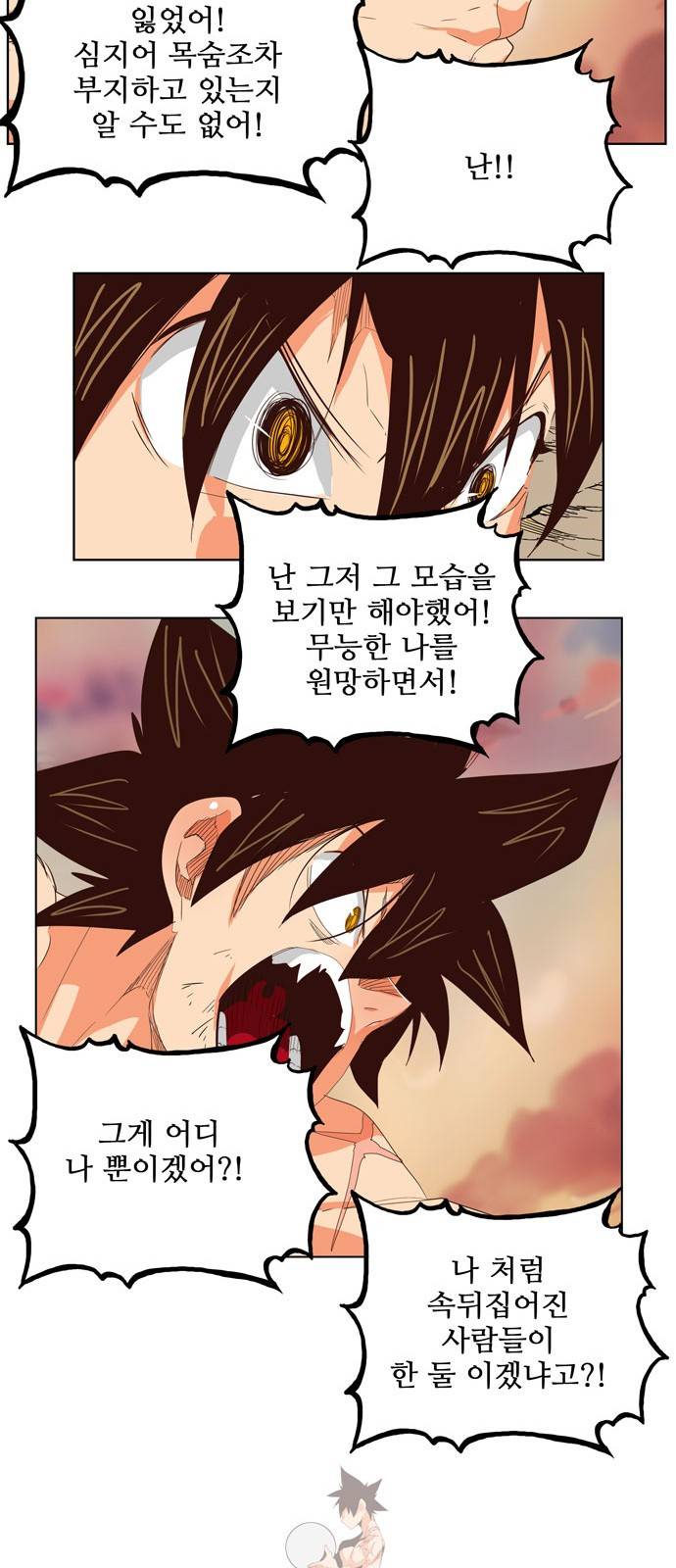 갓 오브 하이스쿨 297화 26