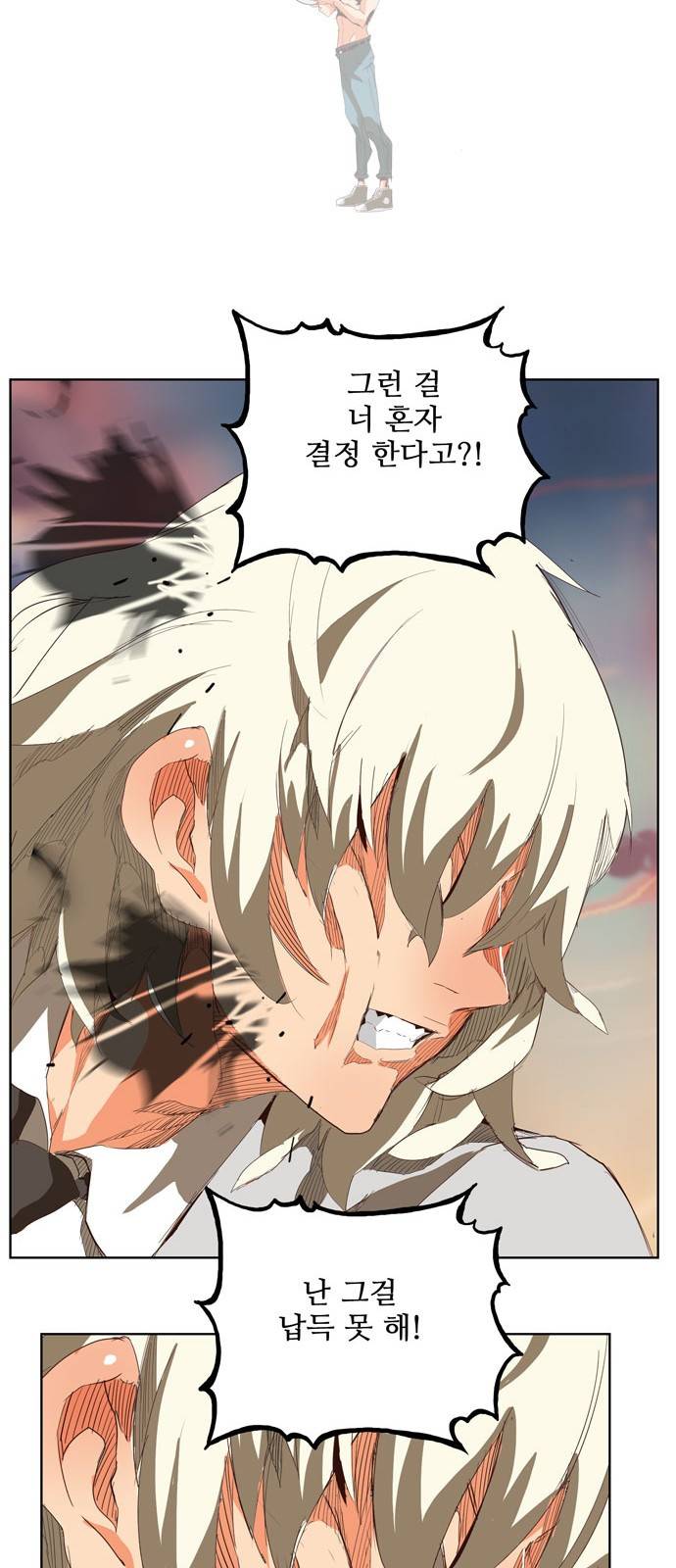 갓 오브 하이스쿨 297화 27
