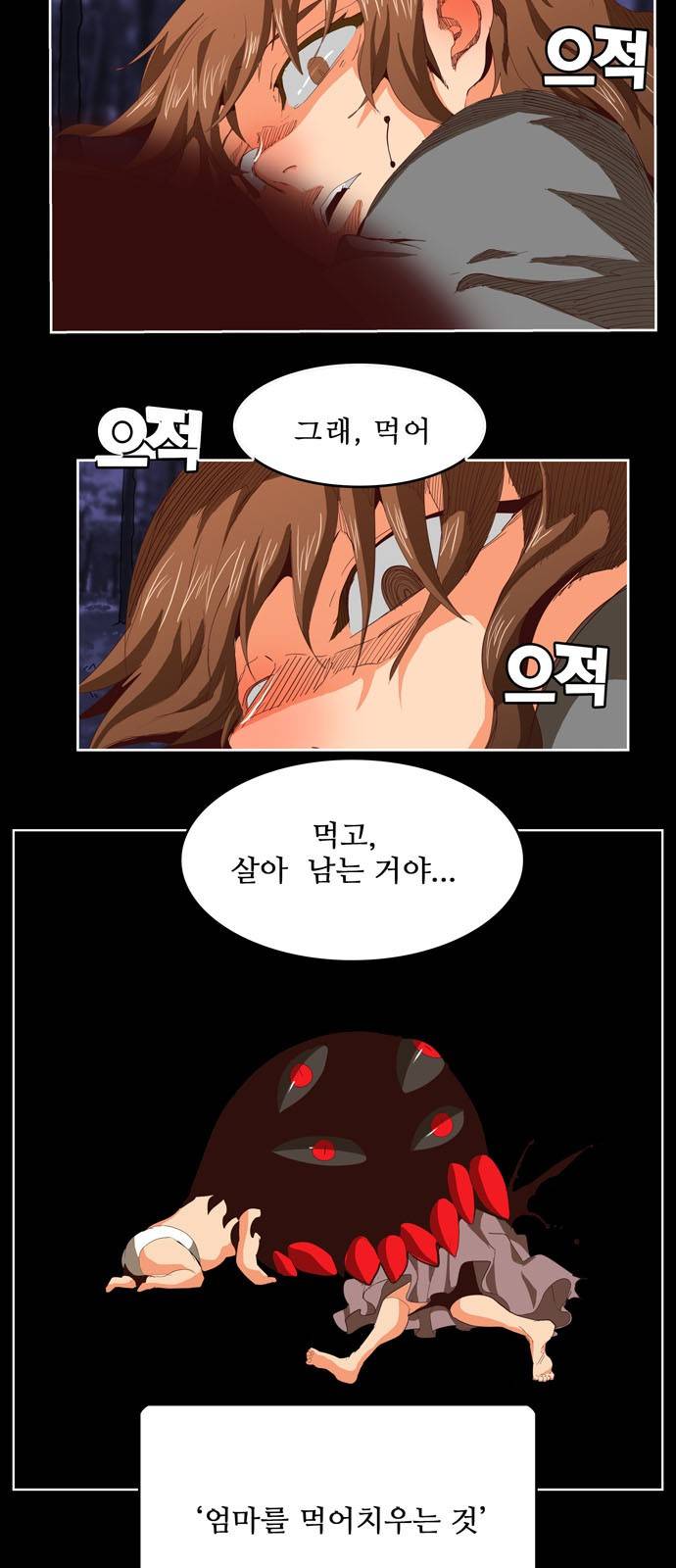 갓 오브 하이스쿨 297화 29