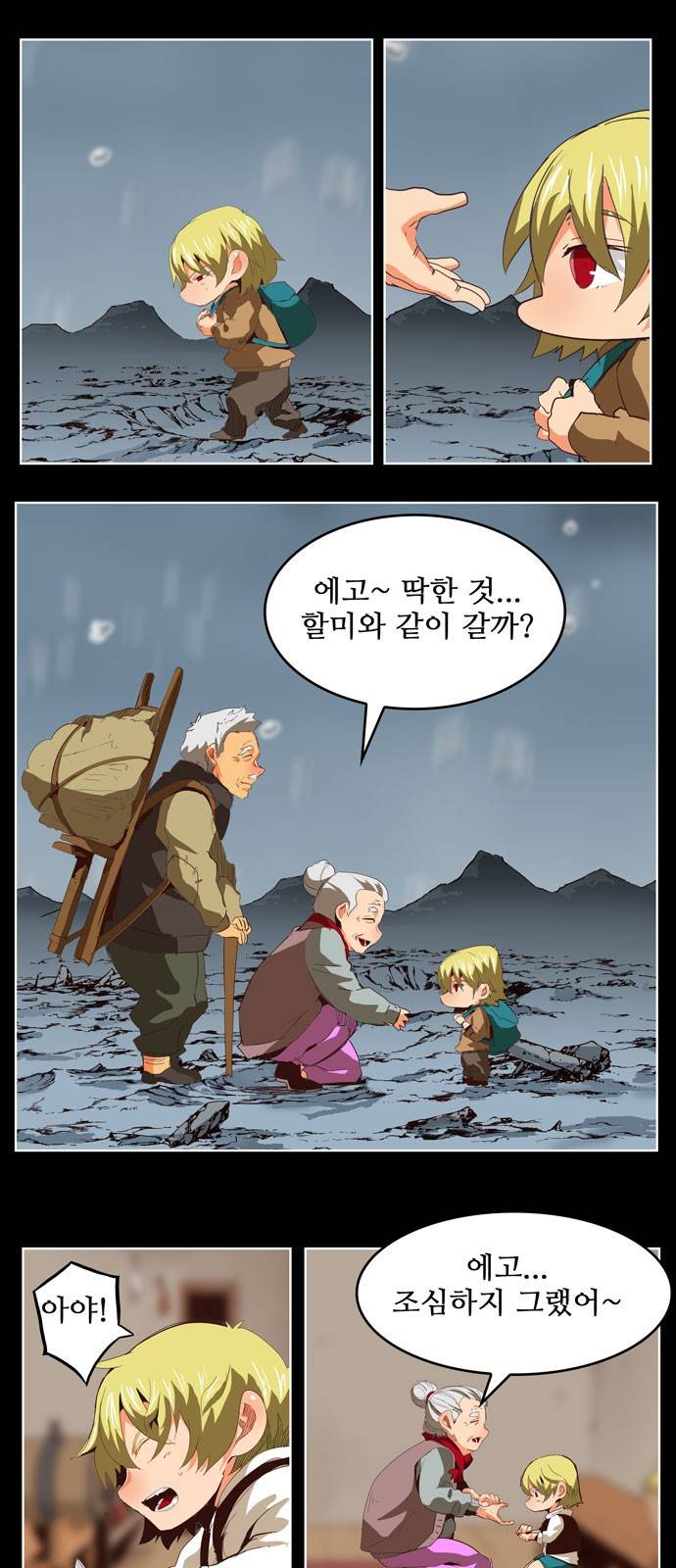 갓 오브 하이스쿨 297화 31