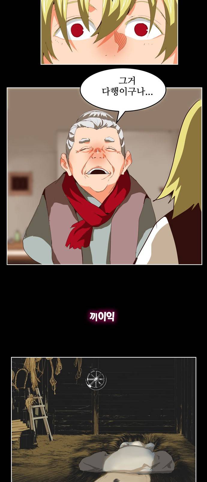 갓 오브 하이스쿨 297화 33