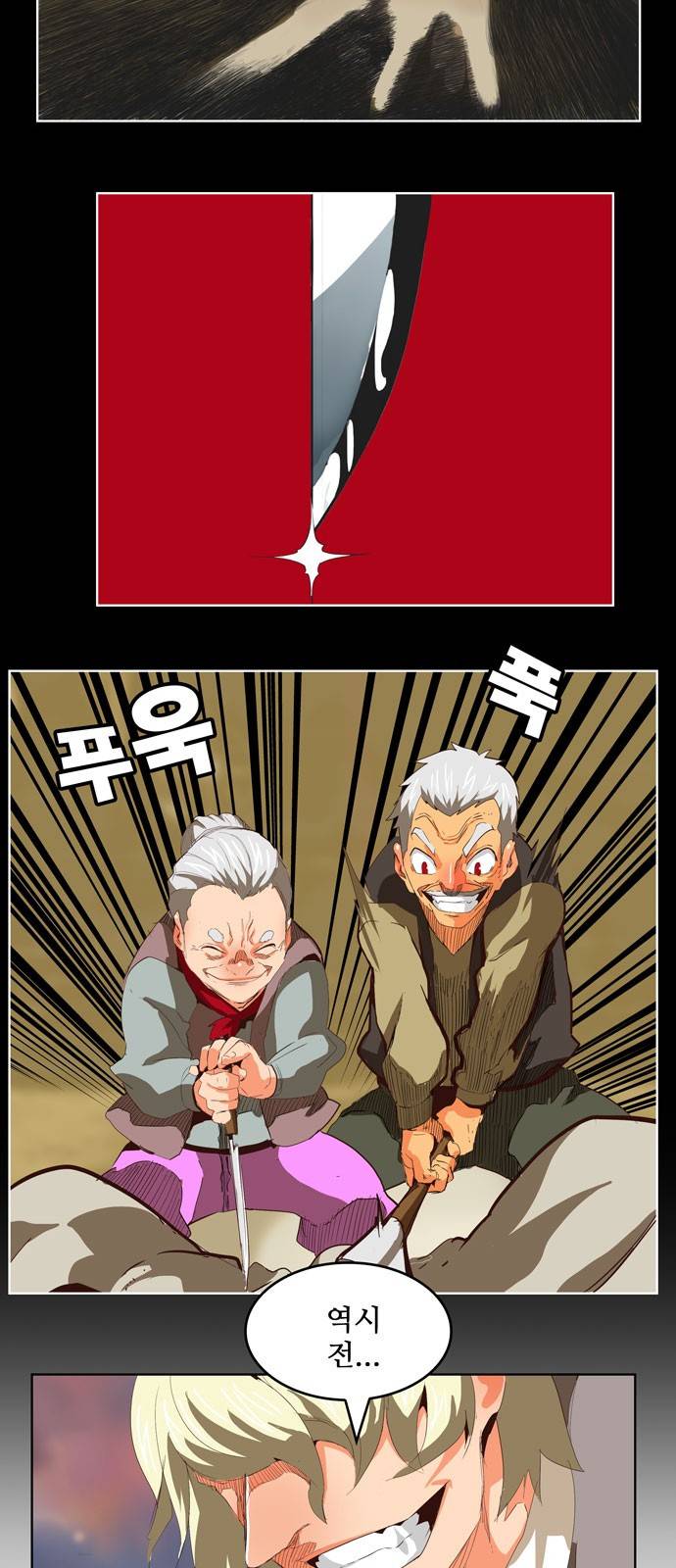 갓 오브 하이스쿨 297화 34