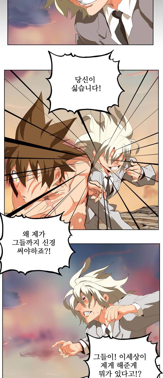 갓 오브 하이스쿨 297화 35