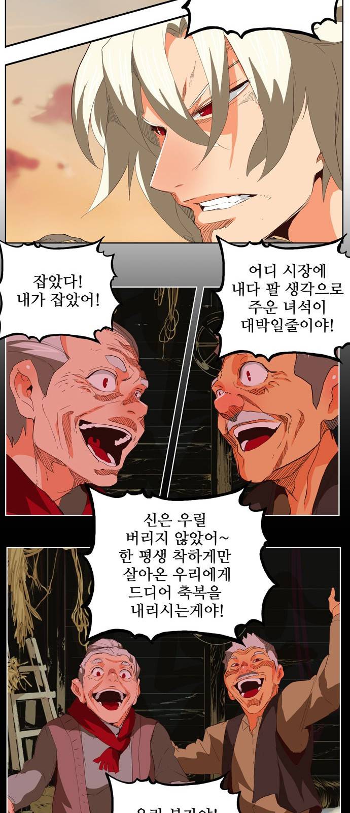 갓 오브 하이스쿨 297화 36