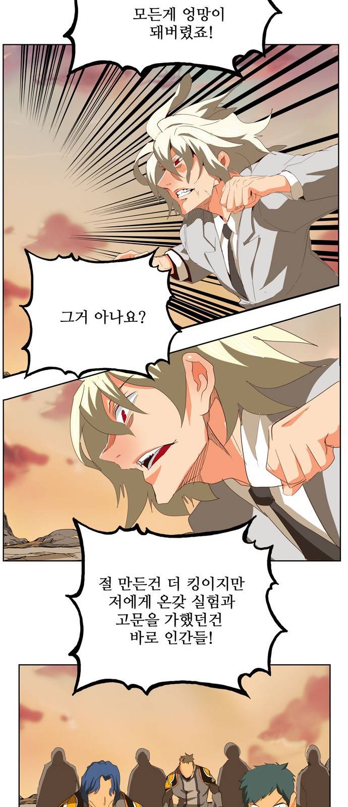 갓 오브 하이스쿨 297화 38