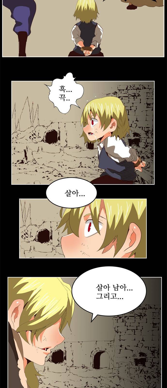 갓 오브 하이스쿨 297화 44