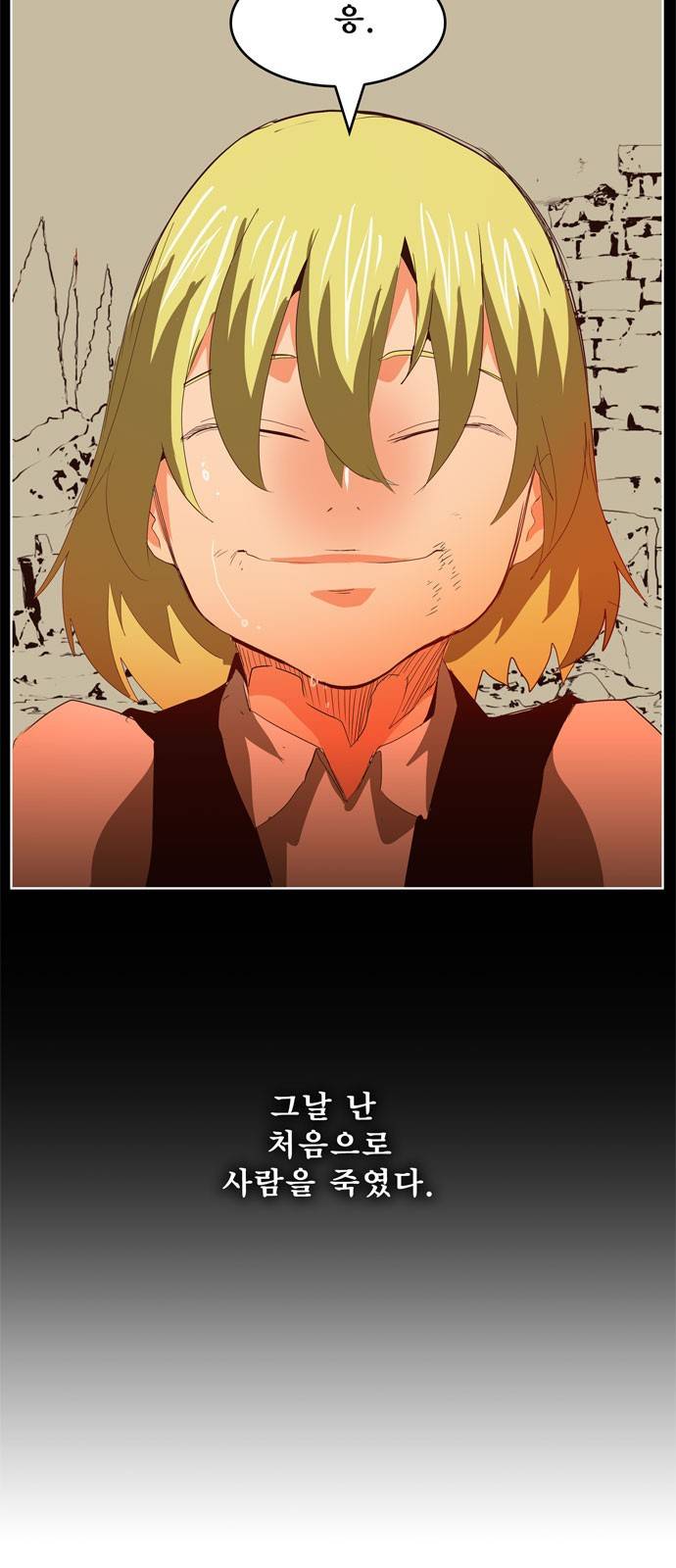 갓 오브 하이스쿨 297화 47