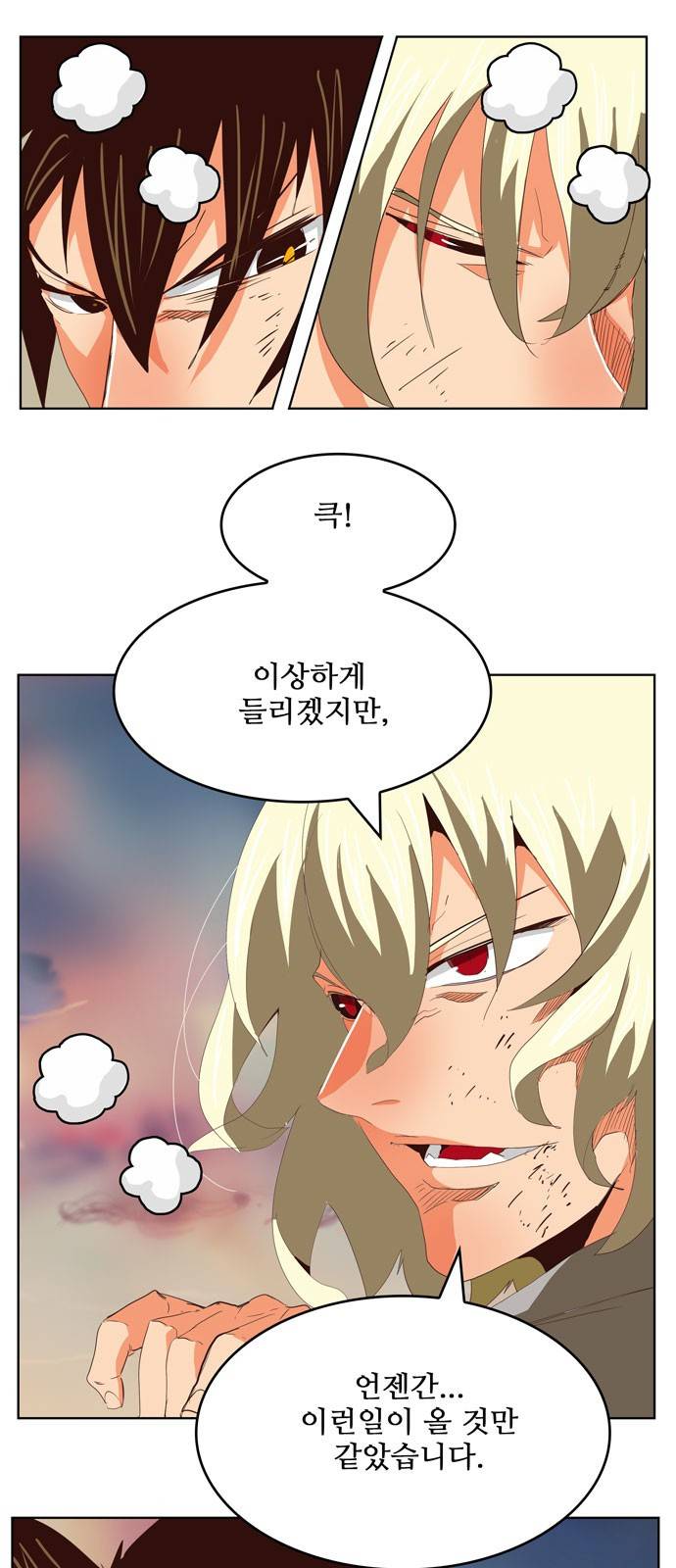 갓 오브 하이스쿨 297화 49