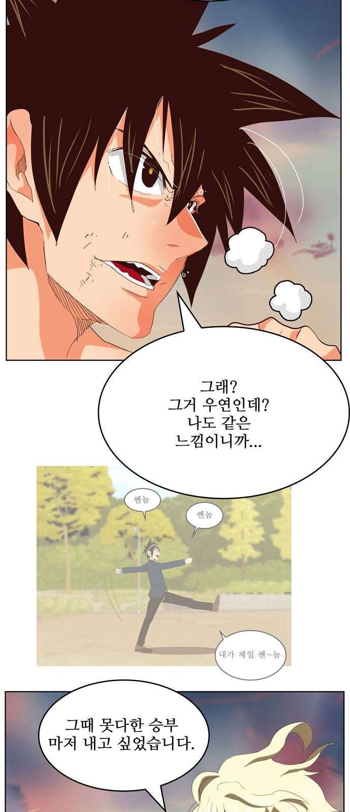 갓 오브 하이스쿨 297화 50