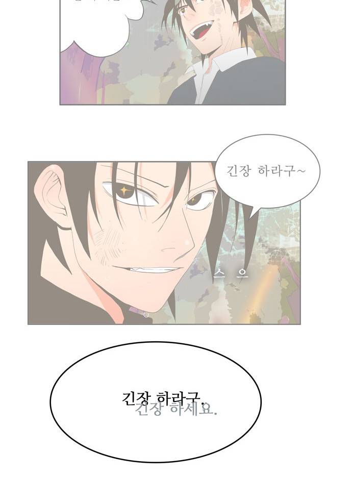 갓 오브 하이스쿨 297화 53