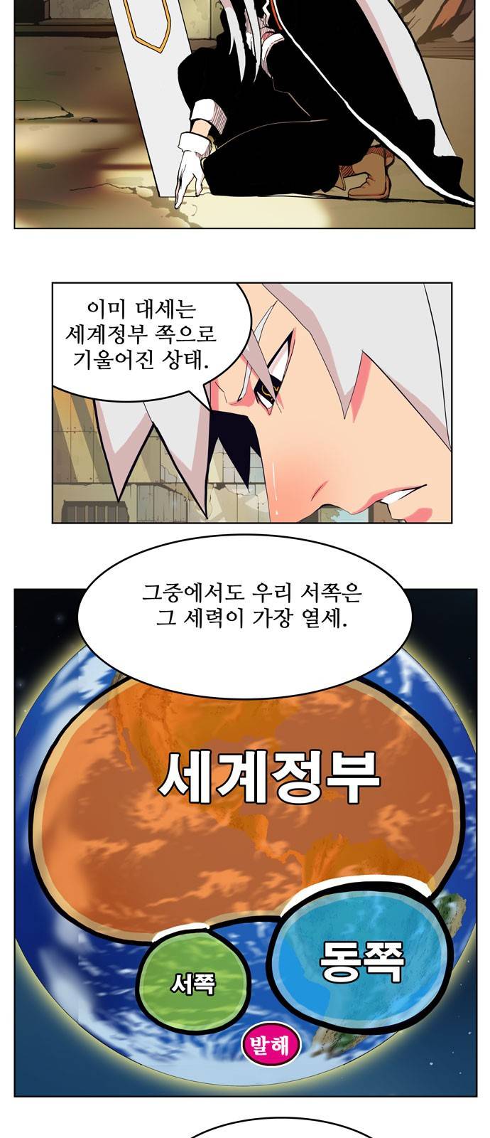 갓 오브 하이스쿨 307화 3