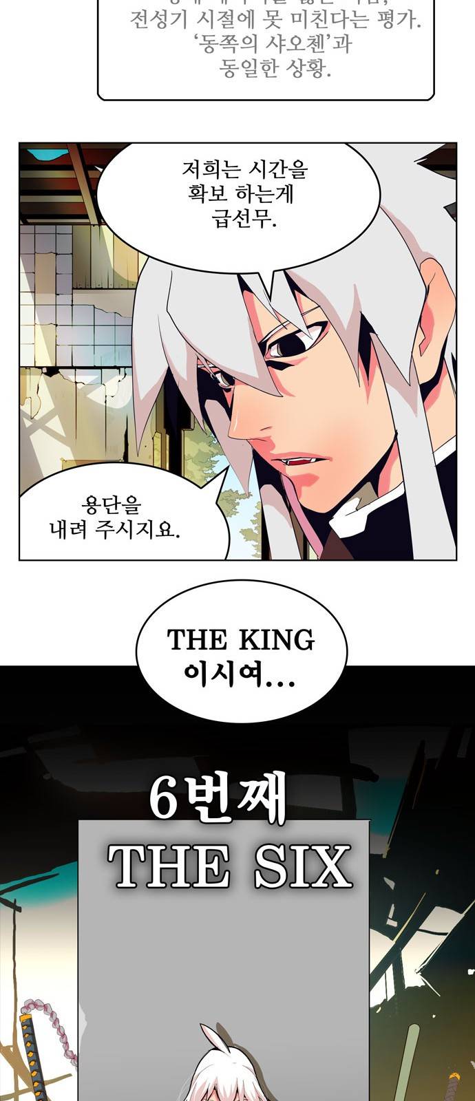 갓 오브 하이스쿨 307화 5