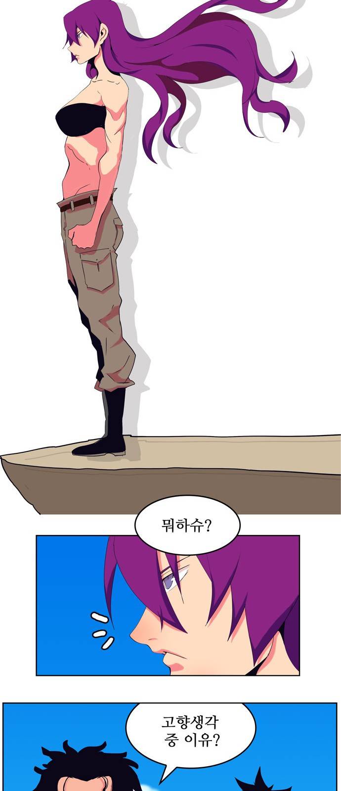 갓 오브 하이스쿨 307화 8