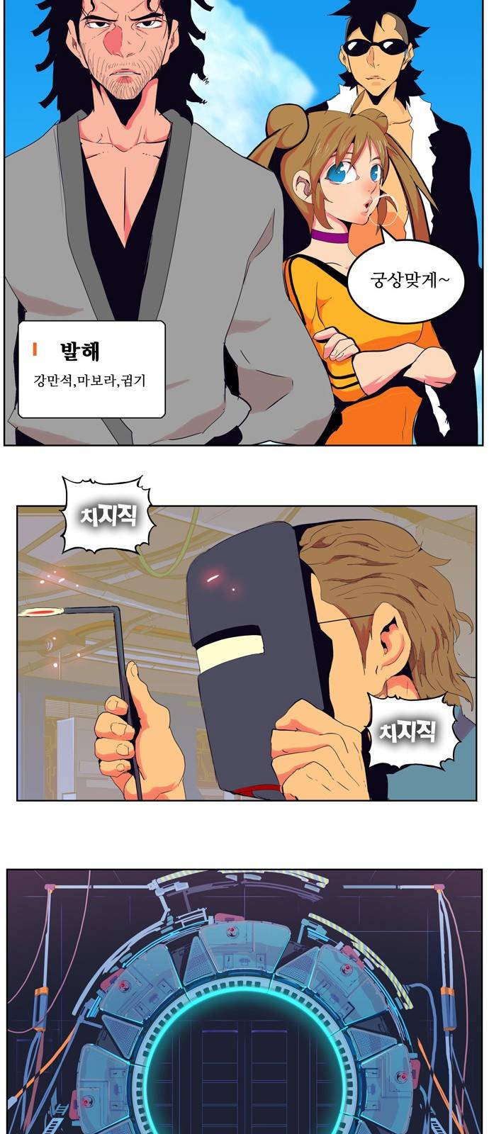 갓 오브 하이스쿨 307화 9