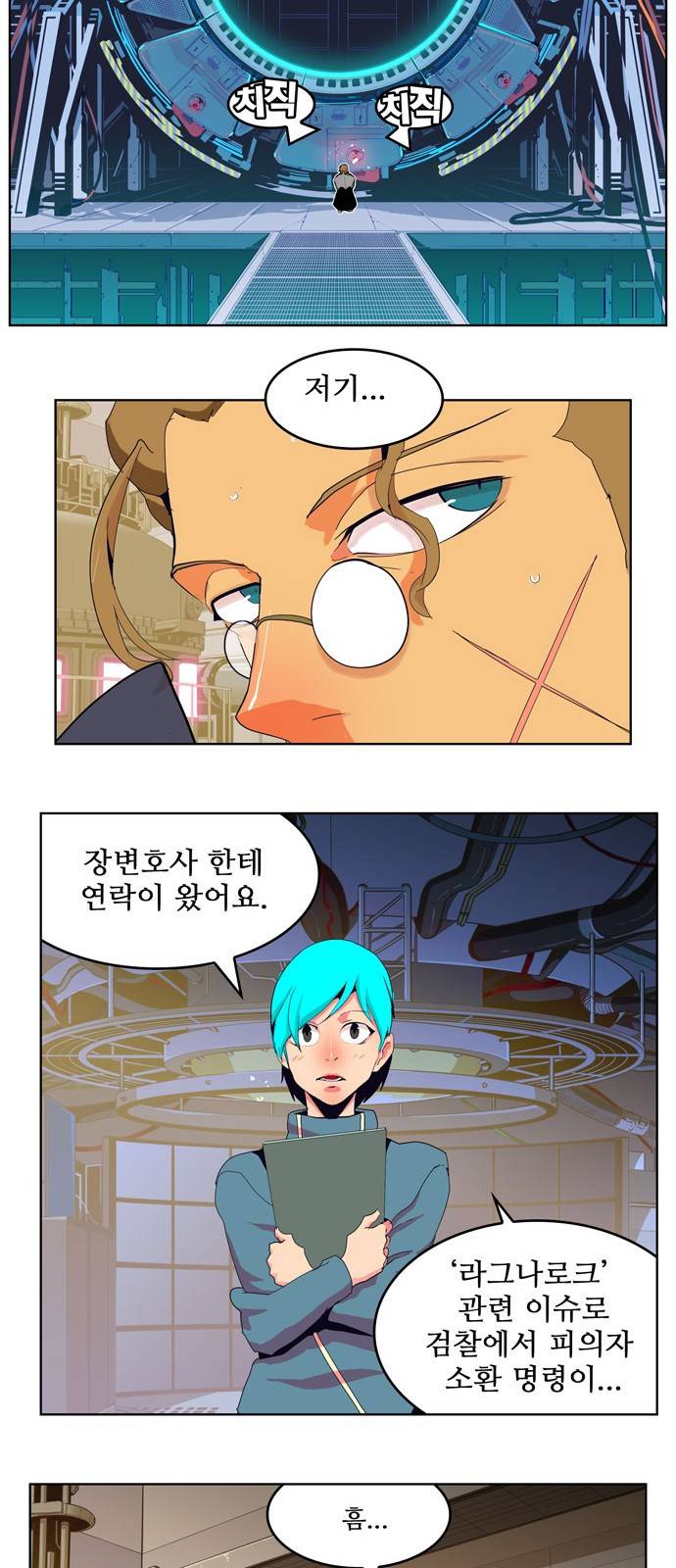 갓 오브 하이스쿨 307화 10