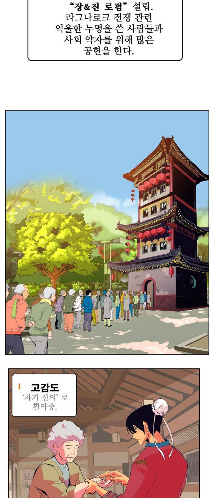 갓 오브 하이스쿨 307화 15