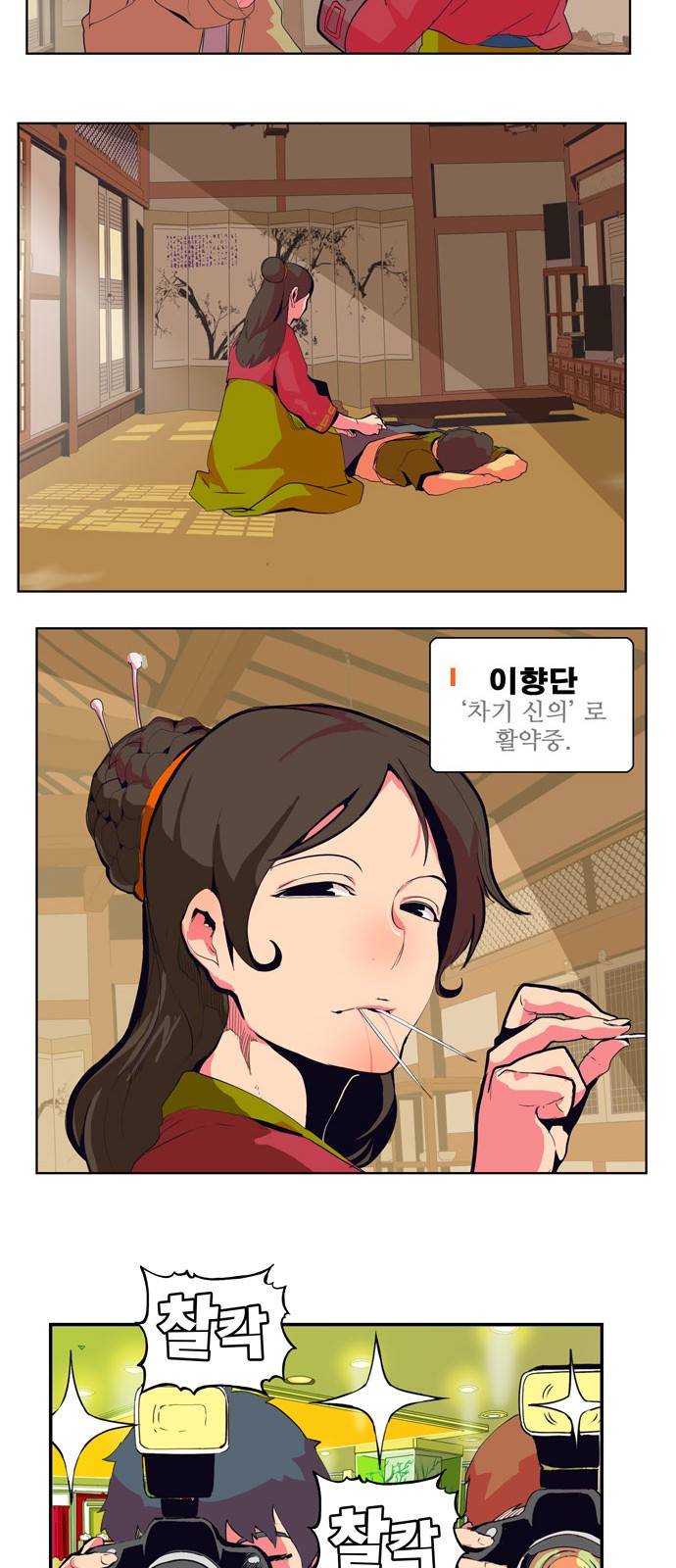 갓 오브 하이스쿨 307화 16