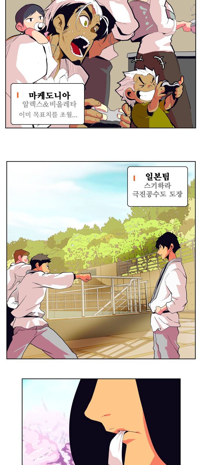 갓 오브 하이스쿨 307화 18