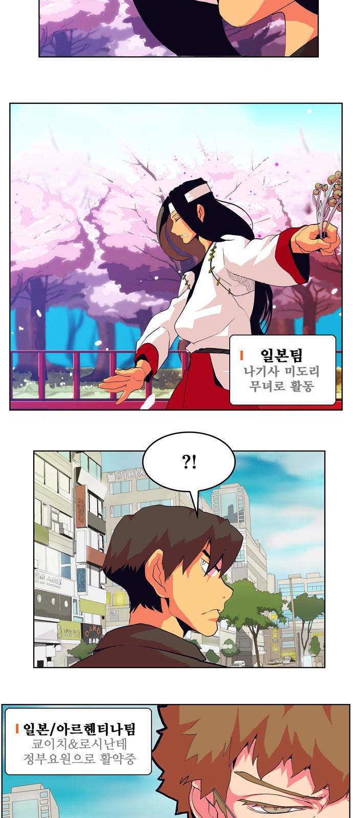 갓 오브 하이스쿨 307화 19