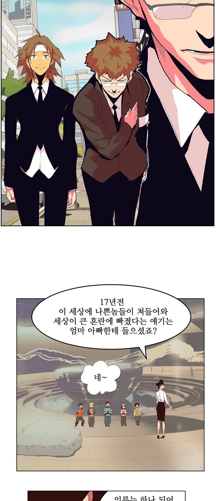 갓 오브 하이스쿨 307화 20