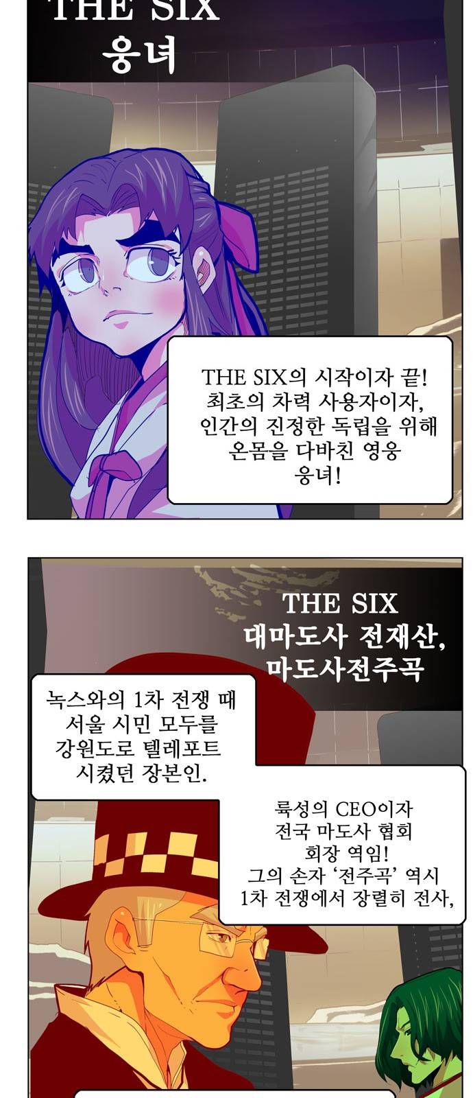 갓 오브 하이스쿨 307화 22