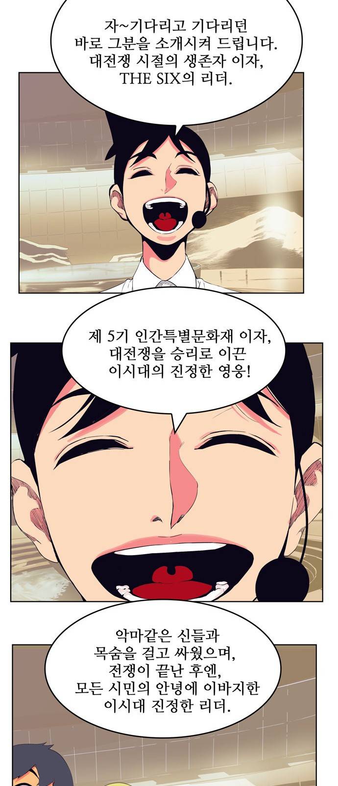 갓 오브 하이스쿨 307화 25