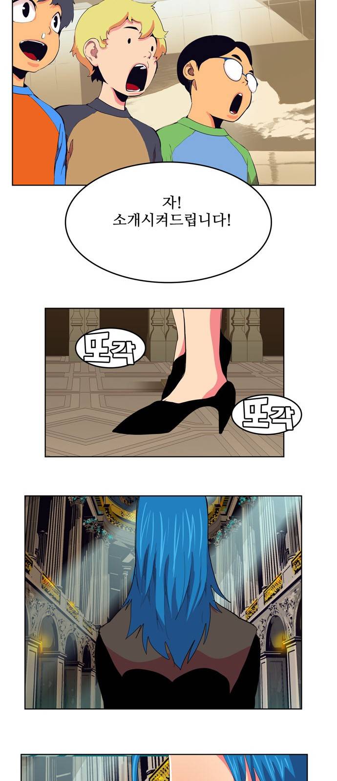 갓 오브 하이스쿨 307화 26
