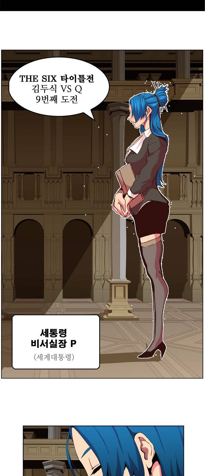 갓 오브 하이스쿨 307화 29