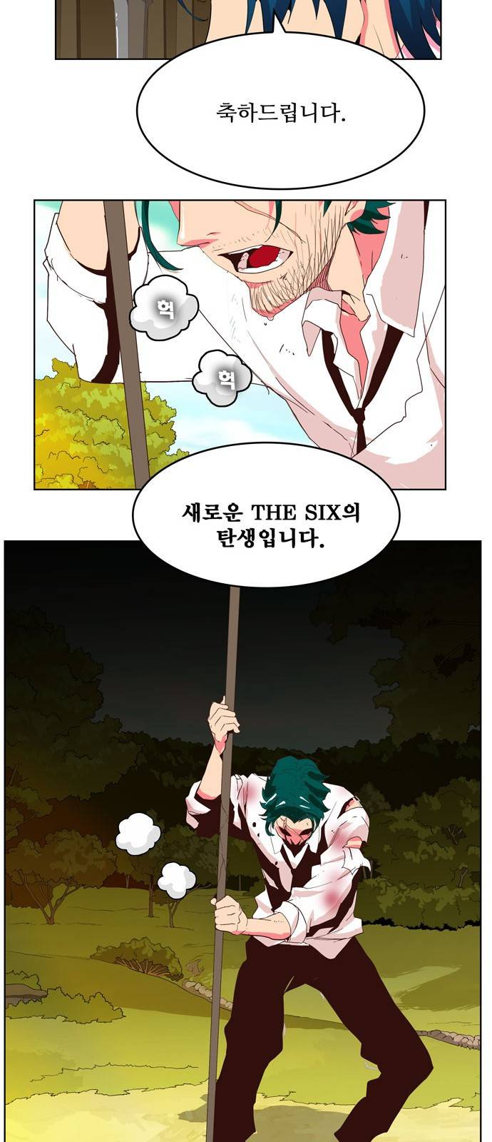 갓 오브 하이스쿨 307화 30