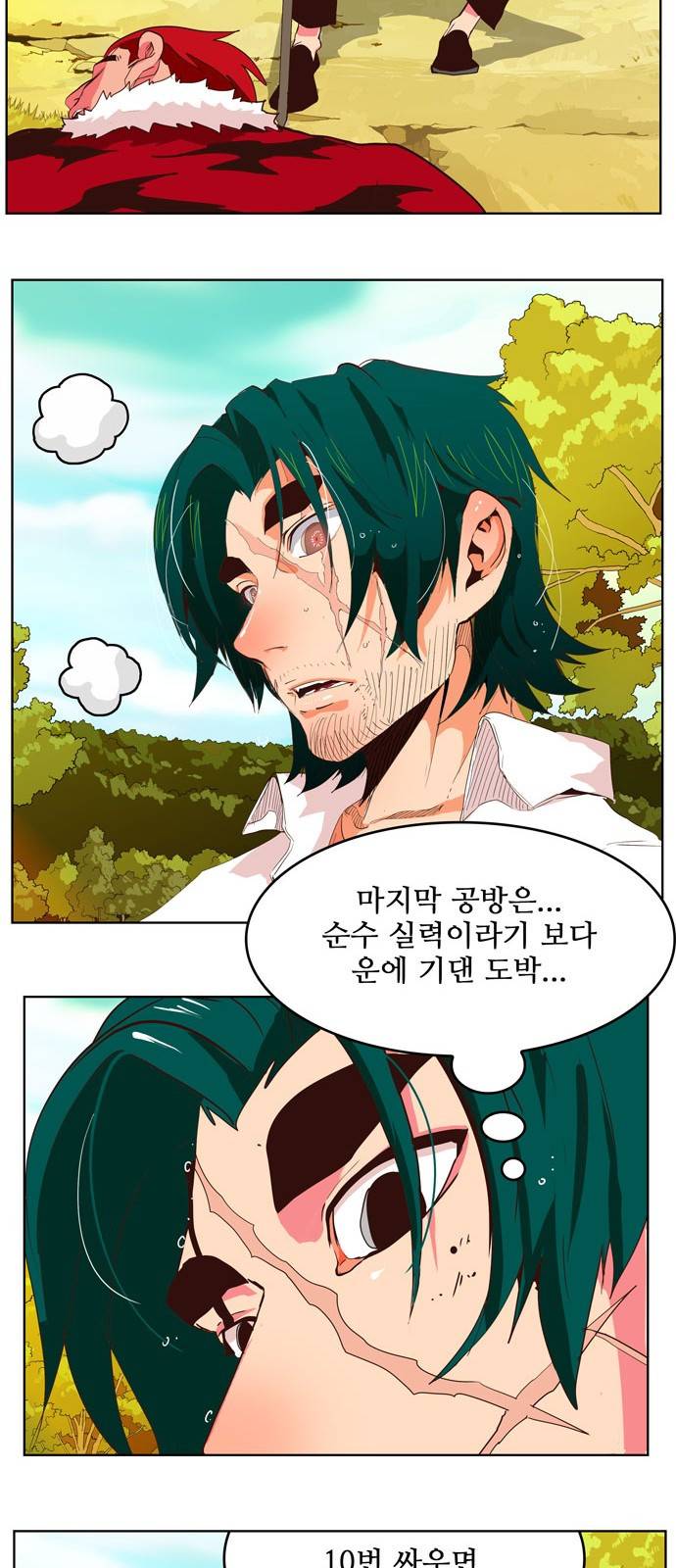 갓 오브 하이스쿨 307화 31