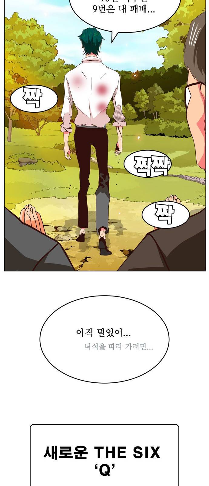 갓 오브 하이스쿨 307화 32