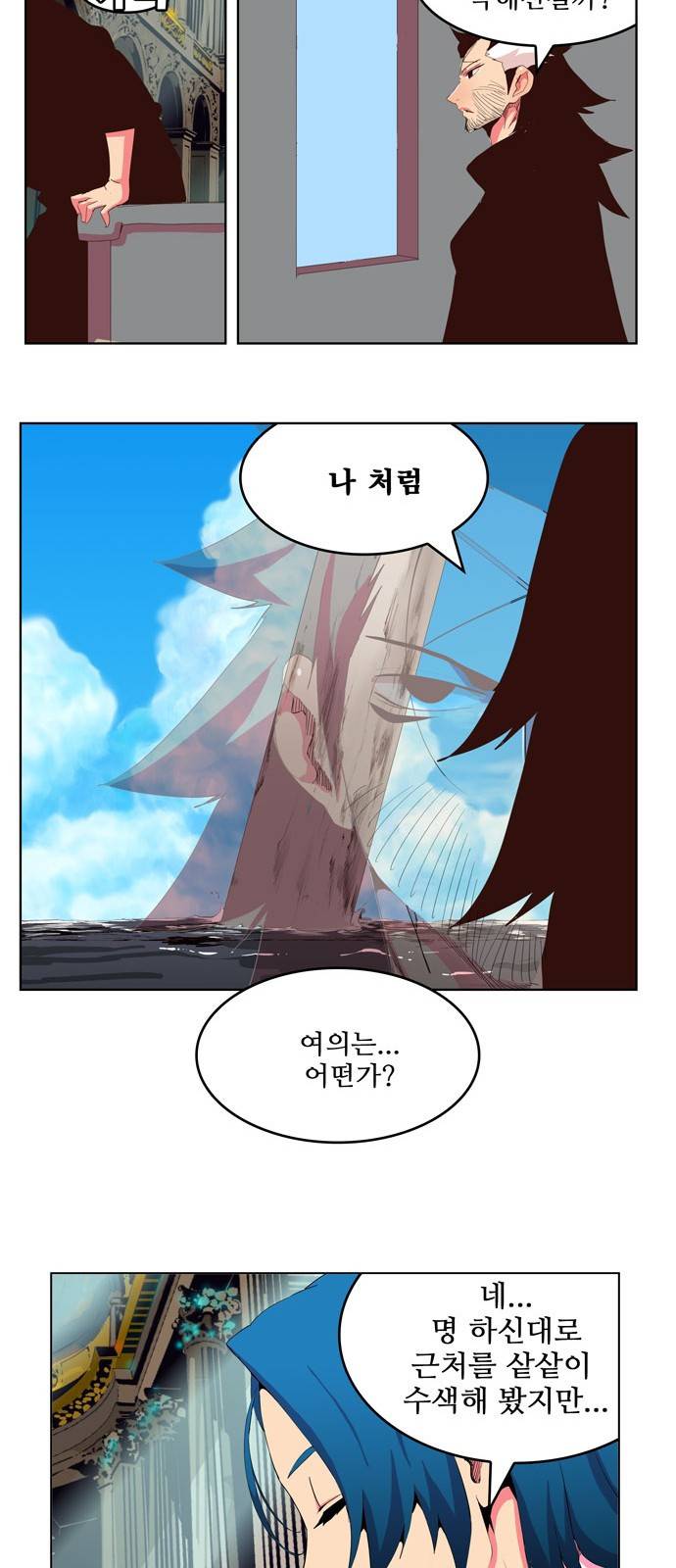 갓 오브 하이스쿨 307화 34