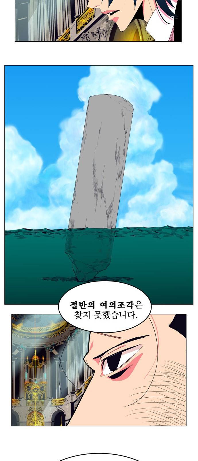갓 오브 하이스쿨 307화 35