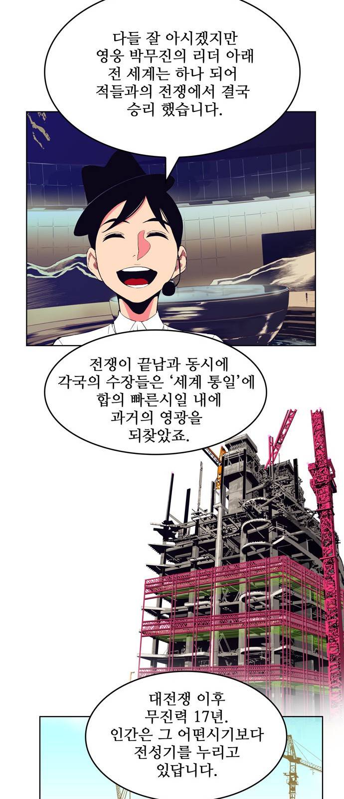 갓 오브 하이스쿨 307화 36
