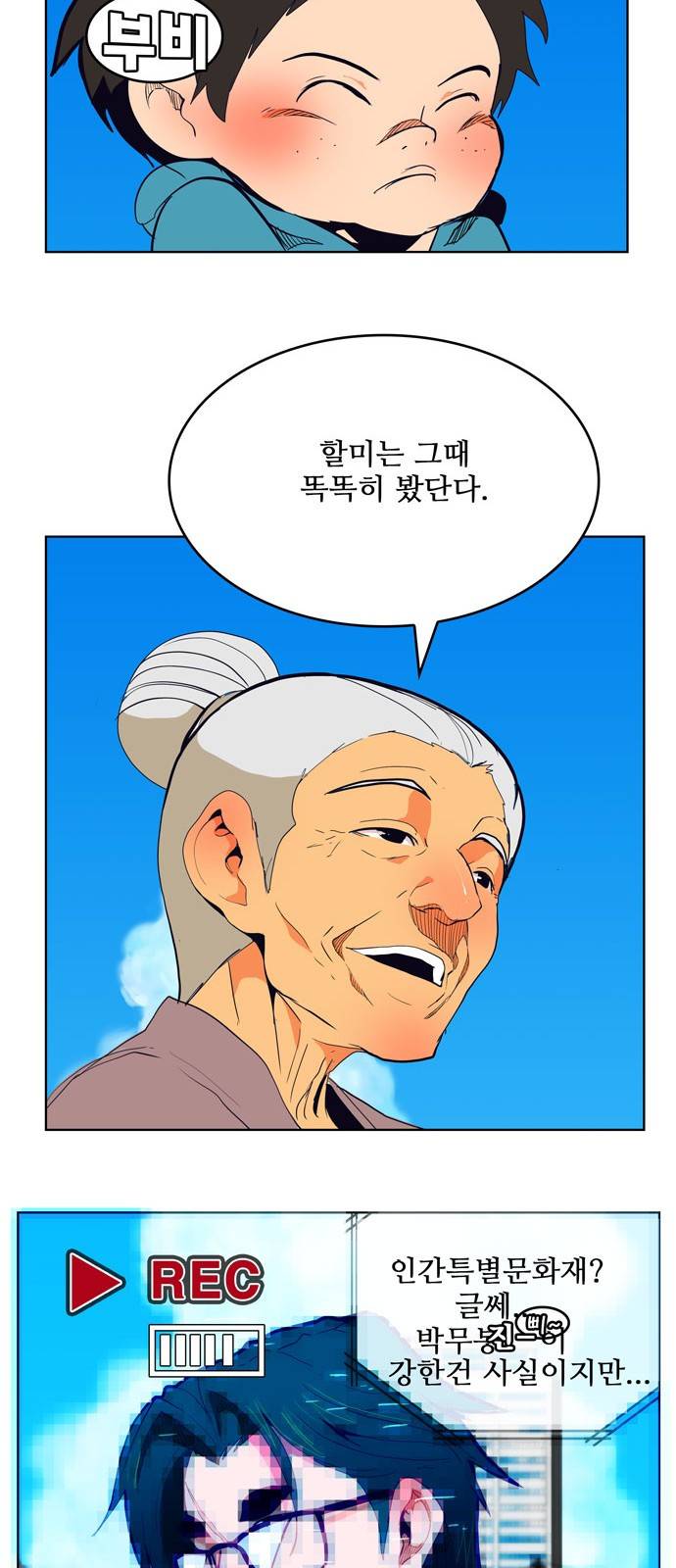 갓 오브 하이스쿨 307화 48